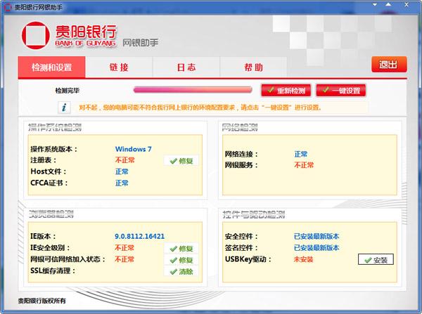 贵阳银行缩略图