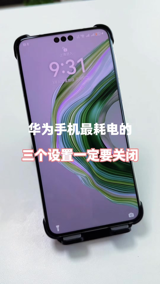 华为掉电太快怎么办