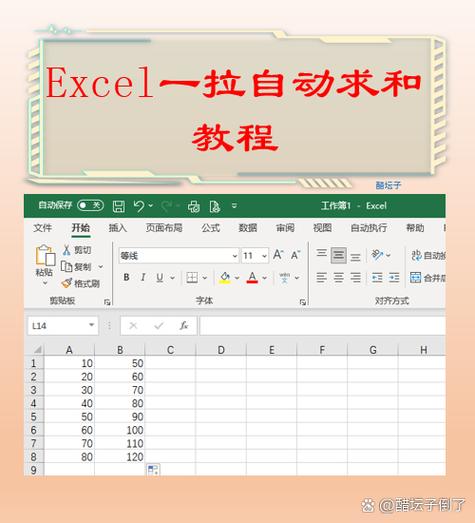 excel怎么一拉就求和