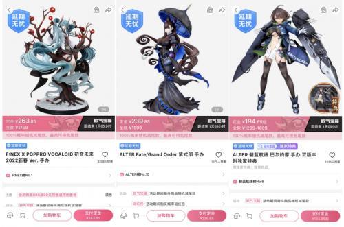 b站会员购在哪里缩略图