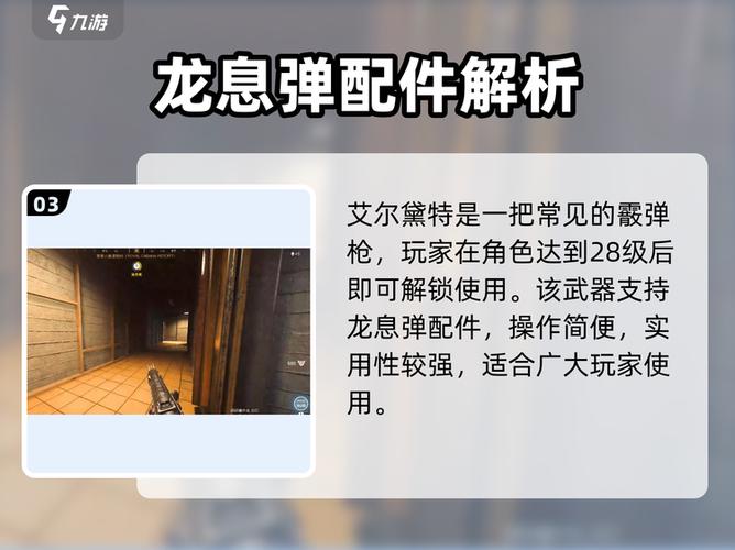 COD17全流程攻略图标