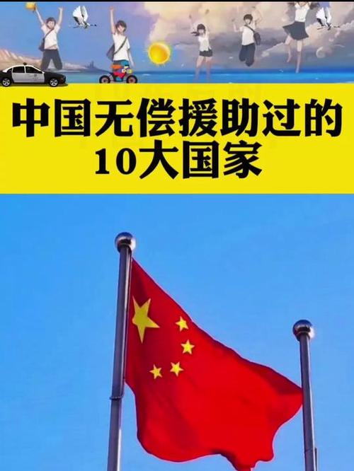 无偿援助是免费吗