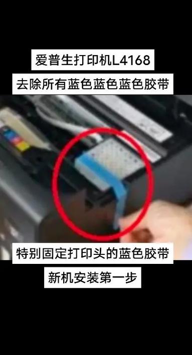 爱普生打印机墨盒安装步骤图标