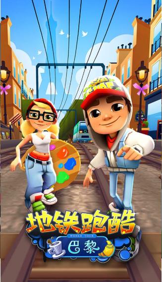 SubwaySurf远古版本图标