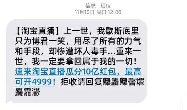 淘宝直播间把买家禁言了图标