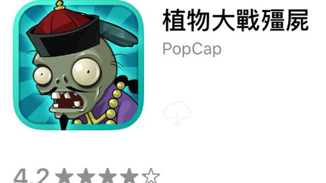 pvz中国馆1.9.12