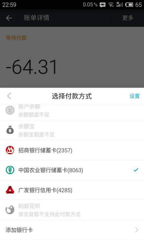 花呗交易记录不存在