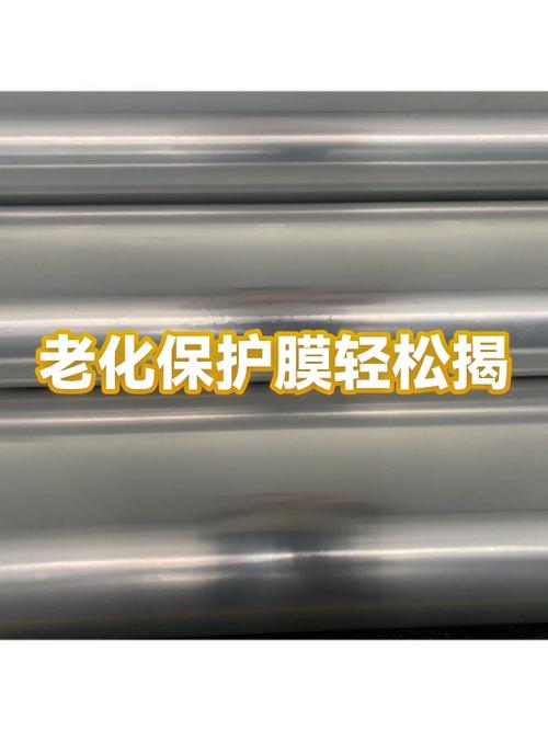 电瓶车保护膜老化难撕怎么办