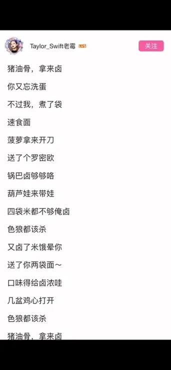 鬼灭之刃红莲华中文谐音歌词截图