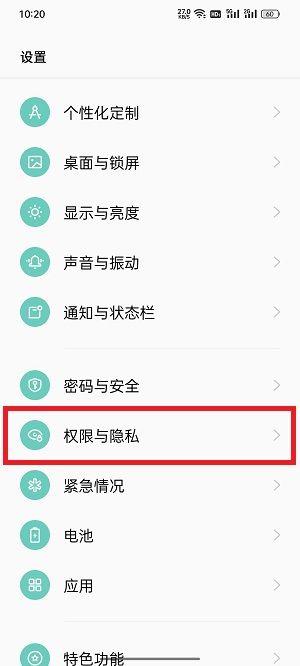 oppo浏览器私密空间在哪缩略图