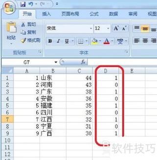 隔列复制公式