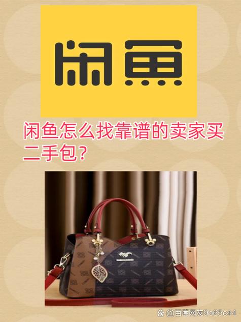 闲鱼未授权买家靠谱么