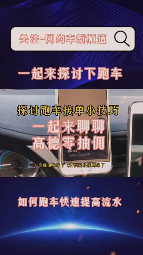 跑车接单平台