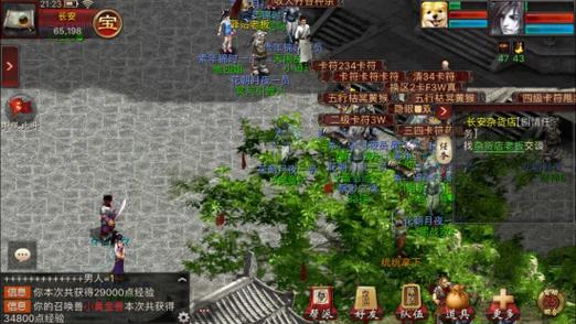 大话西游经典版口袋版