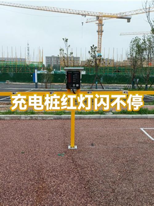 充电桩绿灯闪,不充电不知啥原因缩略图