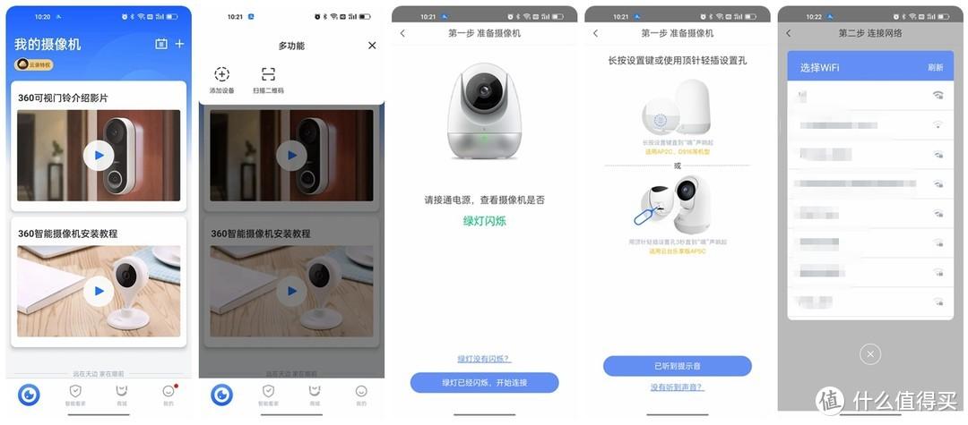 摄像头云台使用注意事项图标