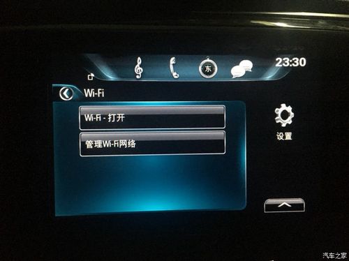 昂科威wifi密码是多少截图