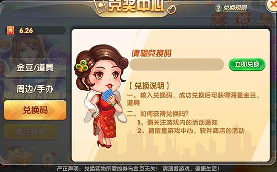 嘻嘻斗地主豆子怎么刷