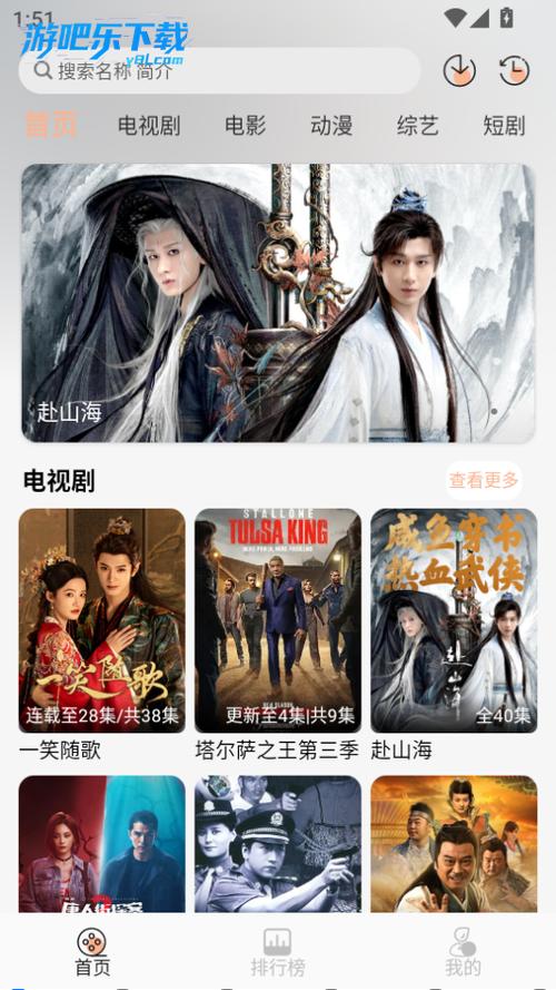 余白影视下载截图