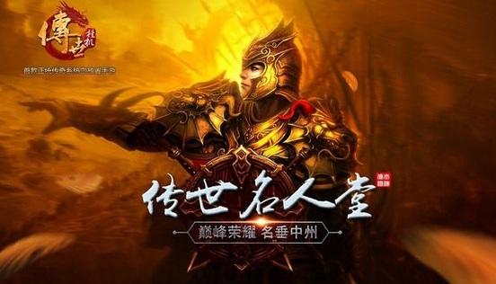 名人堂挂机系统
