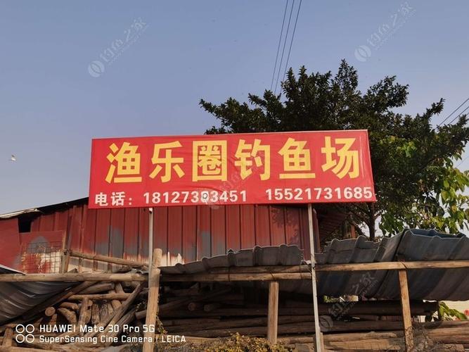 渔乐圈钓鱼场app