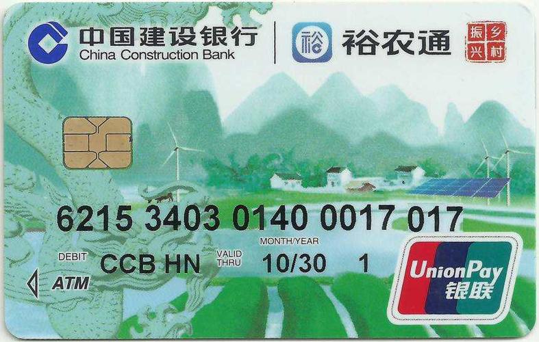 裕农通缩略图