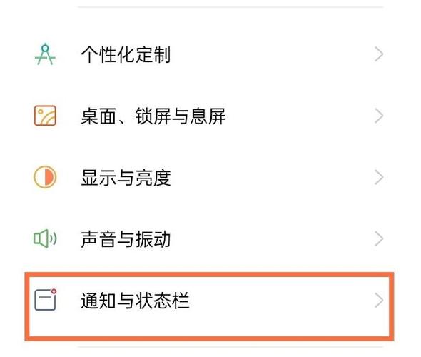 oppo锁屏下拉通知栏怎么设置