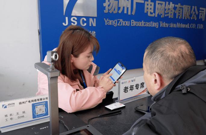 江苏有线电视客服24小时电话图标