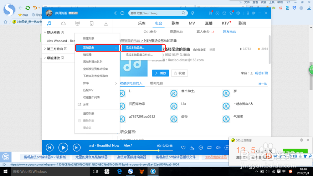 酷狗音乐剪切怎么弄游戏截图