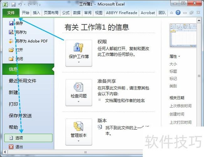 excel编辑栏不能编辑怎么办缩略图