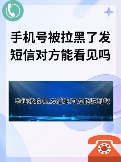 拉黑境外电话,还是有提醒
