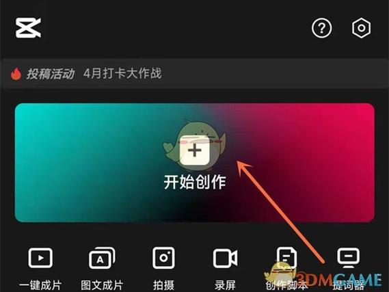 剪映三屏满屏的教程