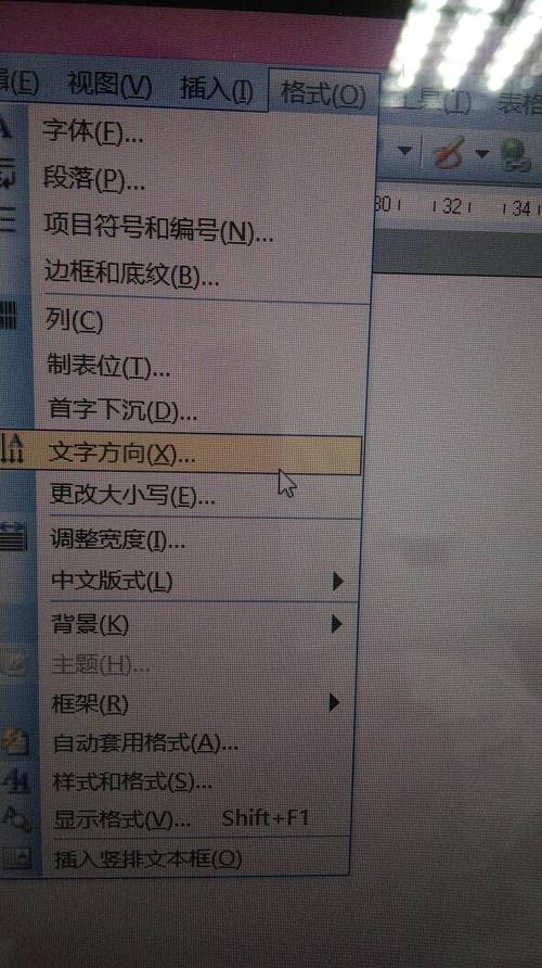 word表格文字是竖着的截图
