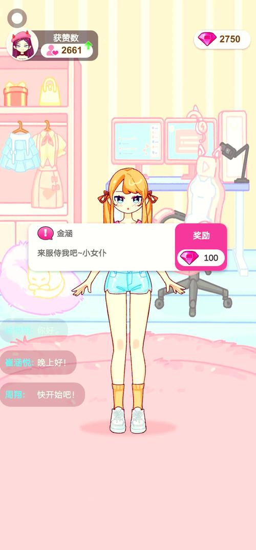 消除衣服游戏叫什么