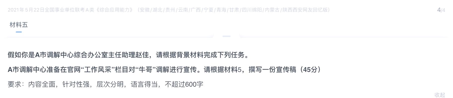宣传稿答案