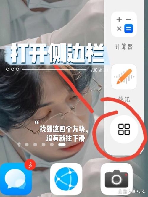 华为手机侧边栏应用删不掉