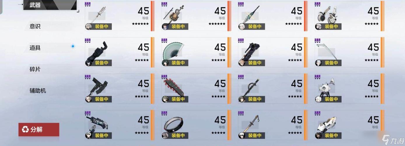 战双辅助工具ios