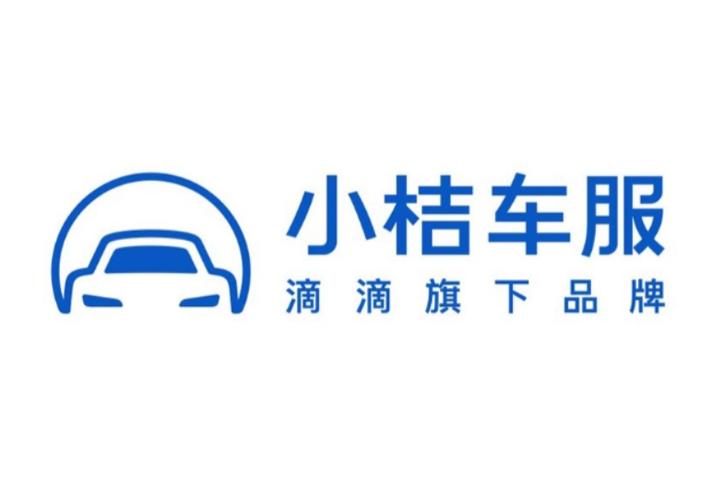 小桔车服和滴滴什么关系截图