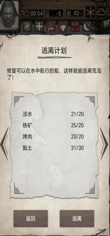 荒野日记孤岛免广告