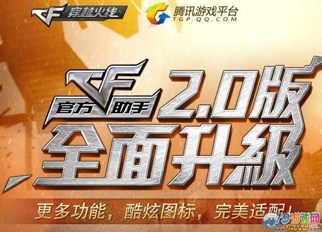 穿越火线单机版下载过程