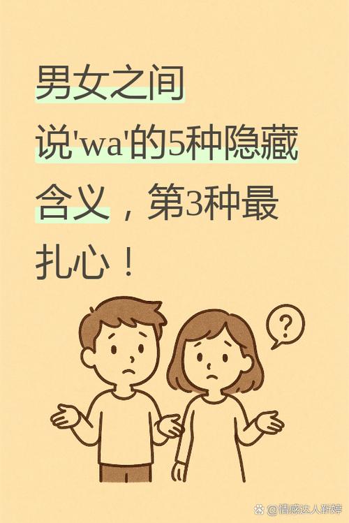 互动暗指男女关系吗图标