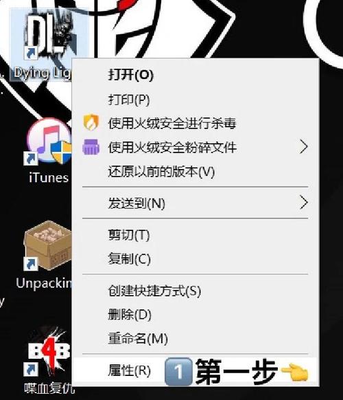 电脑任务栏变成白色怎么恢复游戏截图