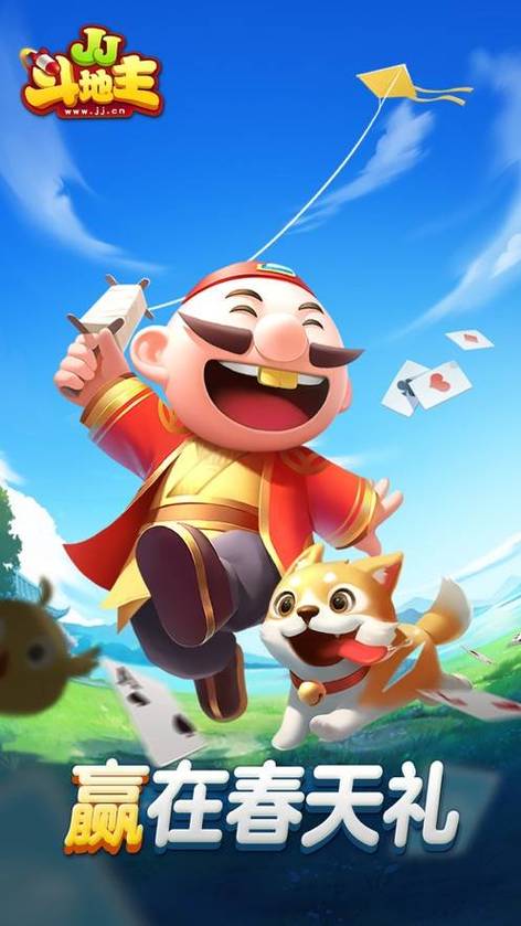斗地主无限金币版下载