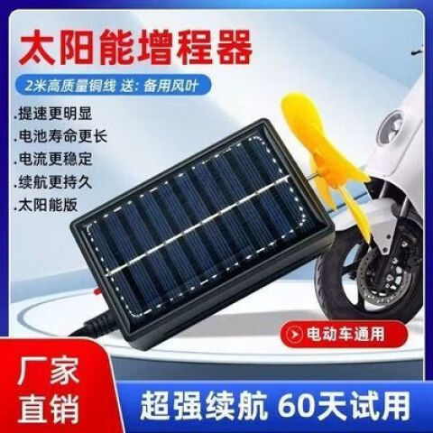 电车风力发电机真的能充电吗截图