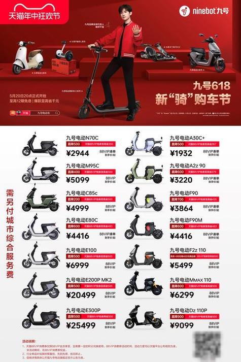 九号电动车三包政策截图