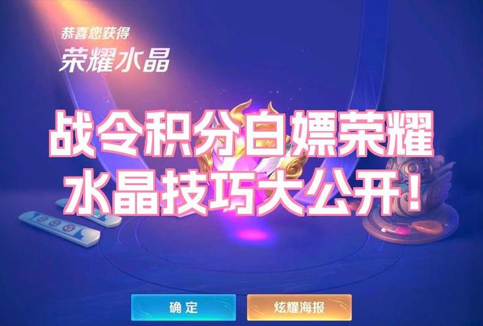 战令币怎么赠送给好友
