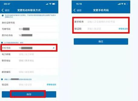 支付宝号码怎么改手机号