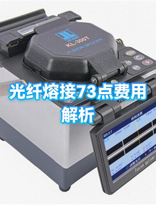 光纤维修大概要多少钱