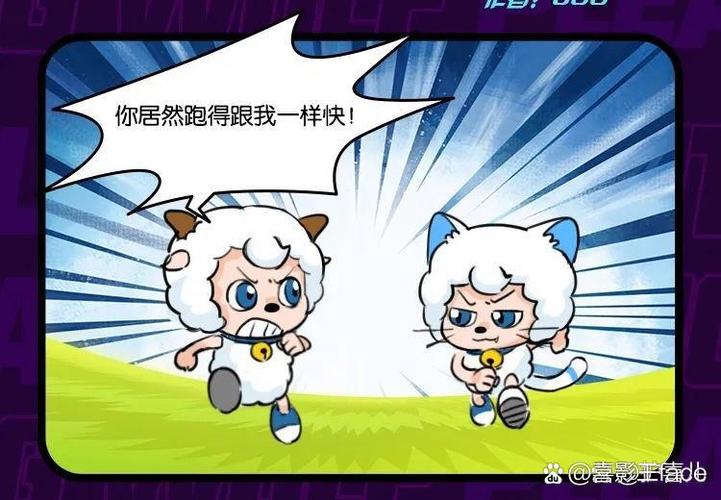 喜羊羊被绑在喜猫猫房间的小说