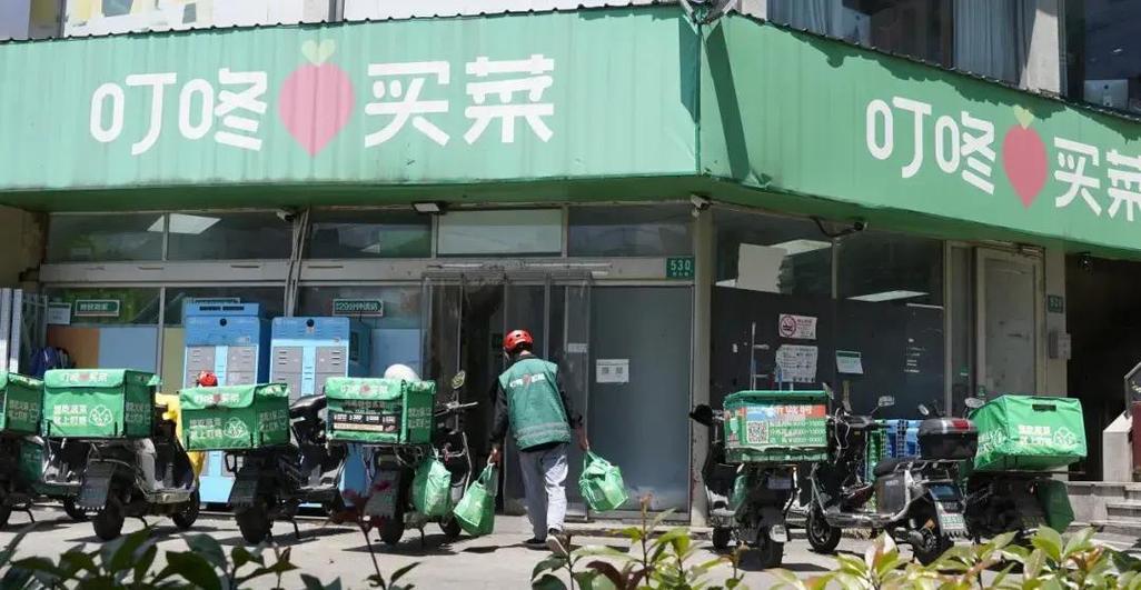 叮咚买菜办公地址图标